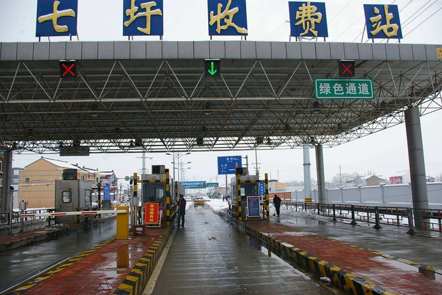 莱西收费站网架